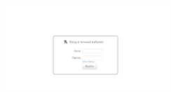 Desktop Screenshot of client.ramnet.ru